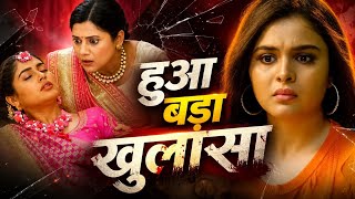 Ye Kaise Ho Sakta Hai Pushpa Impossible Spoiler Alert