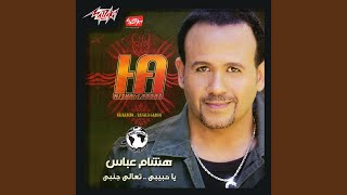 Yana Yana - Hisham Abbas