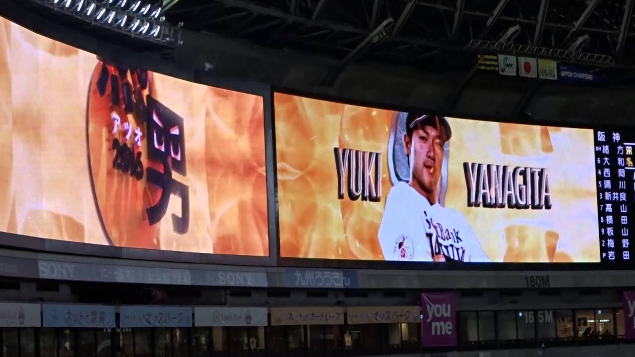 ２０１６年　ヤフオクドーム　スタメン発表ホークスビジョン