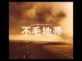 不毛地帯 生きて歴史の証人たれ 不毛地帯 生きて歴史の証人たれ