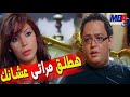 أنا مراتي حامل و هطلقها عشانك شوف رد فعلها مشهد مؤثر جدا مسلسل العار 