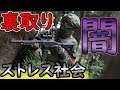【サバゲー】裏取りしたら凄い事に【ゾンビマン】in シマックス