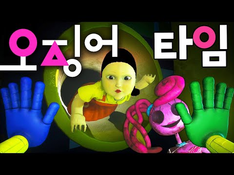 Poppy Playtime Chapter 2 Squid <strong>Game</strong> <strong>MOD</strong> [아려랑]