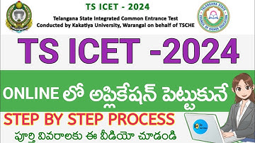 TS ICET Application Form 2024 | TS ICET 2024 Application Step by Step Process | TS ICET 2024 Apply