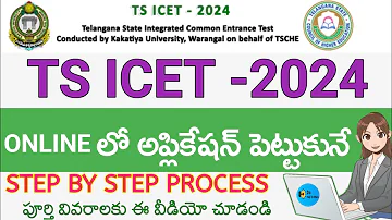 TS ICET Application Form 2024 | TS ICET 2024 Application Step by Step Process | TS ICET 2024 Apply