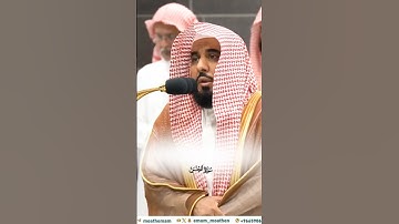 حتى اذا رأوا ما يوعدون_سورة الجن_تلاوة مرئية من صلاة الفجر 27 صفر 1446هـ_الشيخ عبدالله الجهني_ quran