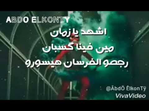 حاله وتس علی مهرجان ابن المرشد انتظرو الجدید