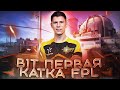 B1T ИГРАЕТ ПЕРВЫЙ МАТЧ В FPL C M0NESY НА INFERNO