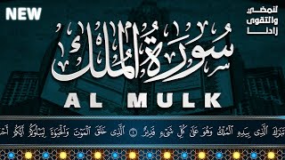 تبارك الذي بيده الملك سورة الملك علاء عقل SURAH ALMULK FULL / المانعة من عذاب القبر | تصميمي كاملا