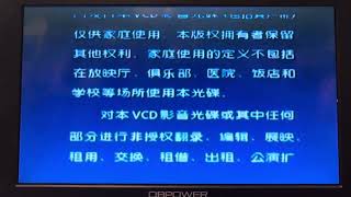 Opening to Kiki's Delivery Service 2003 Mainland Chinese VCD