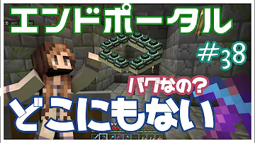 تحميل エンドポータル ない