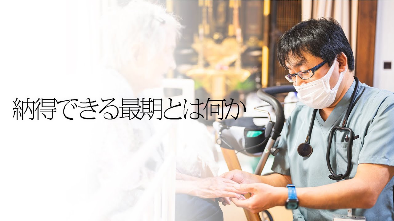 苦しま ない 最期