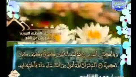 سورة فاطر كاملة الشيخ عمر القزابري