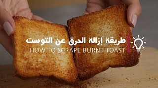 Toaster hack