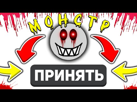 Видео: НИКОГДА НЕ ПРИНИМАЙ ЗАПРОСЫ в ДРУЗЬЯ от ЭТИХ ИГРОКОВ!