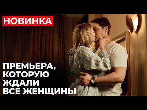 НЕВЕРОЯТНО КРУТОЙ СЦЕНАРИЙ! СНОВА ПОЛЮБИЛА МУЖА, КОТОРОГО УЖЕ УСПЕЛА ПОХОРОНИТЬ? | МЕЛОДРАМА