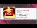 【俺ステ】turn on the heat【エンプリ】