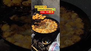 Dhenkanal ❌ Cuttack ✅ ମସଲା ବରା 🥰 #viral #vada #bara #dahivada #food