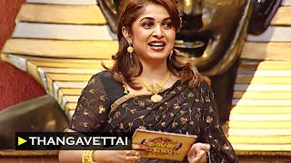 தங்கவேட்டை - Thanga Vettai | Ep - 43 | ரம்யா கிருஷ்ணன் Game Show | 90s Tamil Serial screenshot 3