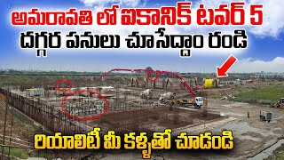 Ap Capital Amaravati Iconic Tower 5 Work Update 3.12.2025