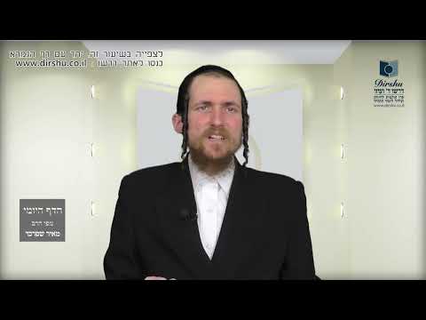 הדף היומי מסכת יבמות דף צט