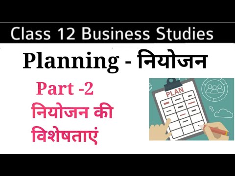 Planning | नियोजन | Features of Planning | नियोजन की विशेषताएं | व्यवसाय अध्ययन | Business Studies |