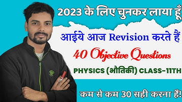 Jac Board Class 11 Model Paper Physics 2023|Live Class Daily|Jac board class 11 sample paper 2023|😚🥳