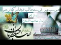 Kahan ho     istighasa imam e zamana ajtf  jumma mubarak  shia poetry collection