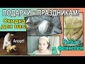 💥ПОДАРКИ на ПРАЗДНИКИ💥СКИДКА для ВАС🔊УВЛАЖНЕНИЕ 40+ VLOG [JANNA FET]