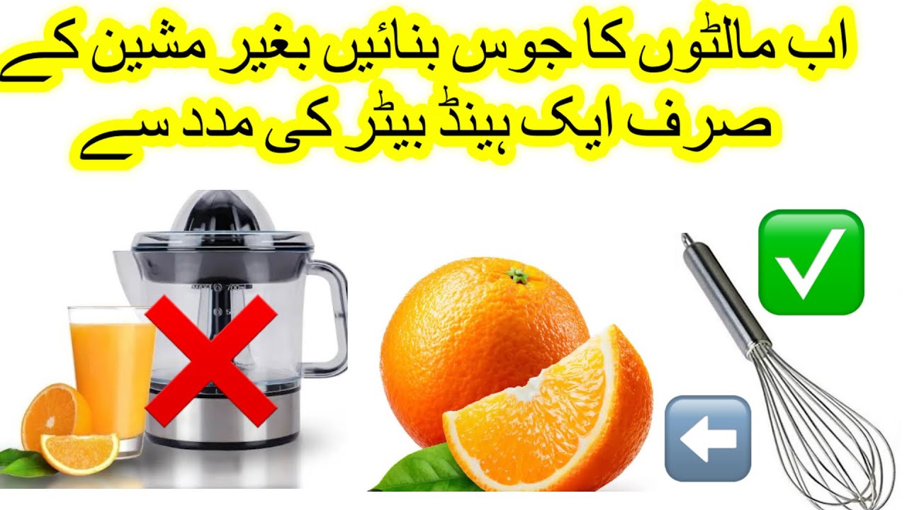 Now make orange Juice without machine only with hand beater/ Easy kitchen Cleaning Tips and