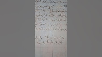 ما تيسر من سورة الروم الجزء2 برواية ورش عن نافع