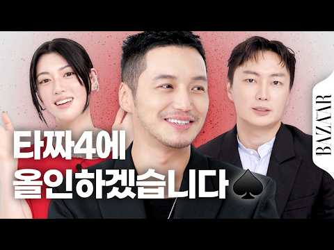 'Tazza: Beelzebub's Song' Byun Yo-han, Noh Jae-won, Ayaka Miyoshi, who has the best poker face?