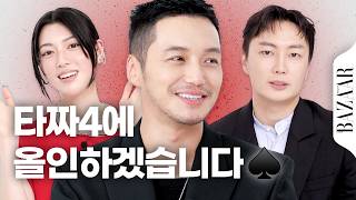 'Tazza: Beelzebub's Song' Byun Yo-han, Noh Jae-won, Ayaka Miyoshi, who has the best poker face?