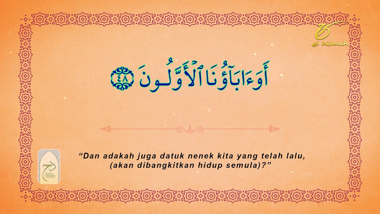 surah