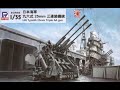 IJN TYPE 97 MOTORCYCLE RIKUO w/ SIDECAR PIT-ROAD 1/35 PLASTIC KIT
