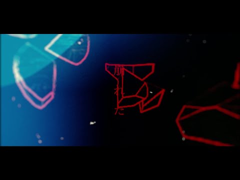 【自主制作MV】ANGL - 煮沸消独