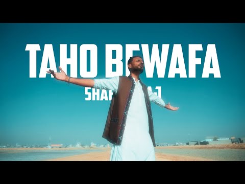 Balochi New Song 2025 - Taho Bewafa - One Take Official Music Video - Shahid Taj