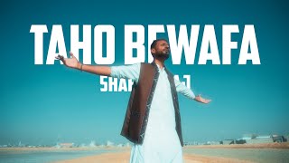 Balochi New Song 2025 - Taho Bewafa - One Take Official Music Video - Shahid Taj
