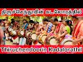 Thiruchendoorin Kadalorathil திருச்செந்தூரின் கடலோரத்தில்