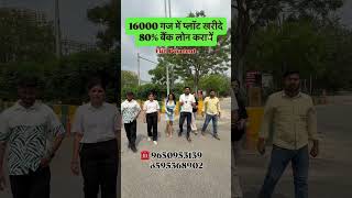 16000 गज में प्लॉट 🏠 #shorts #viralproperty #delhiproperty #noidaproperty