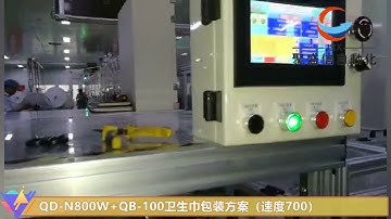 Sanitary pad packaging machine QD N800W+QB 100 full auto solution