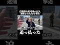 自衛隊の駐屯地に侵入しようとしたデモ隊を追い払った！