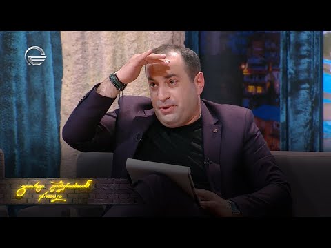 ღამის შოუ | 31 მაისი, 2021 წელი