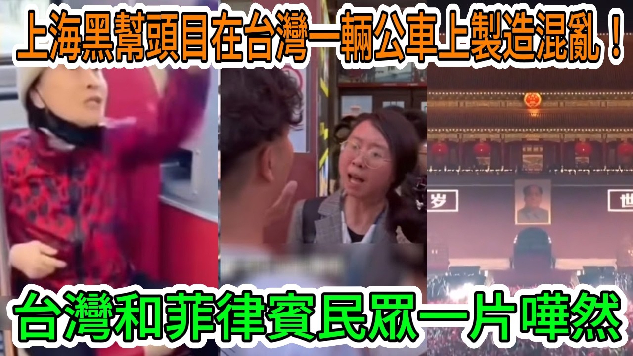 【中國經濟崩潰】忍耐力即將耗盡！台灣和菲律賓發出公告：“入鄉隨俗，否則就滾蛋！”