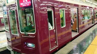 阪急電車宝塚線 日生エクスプレス 1000系 1003F 扉 閉 発車