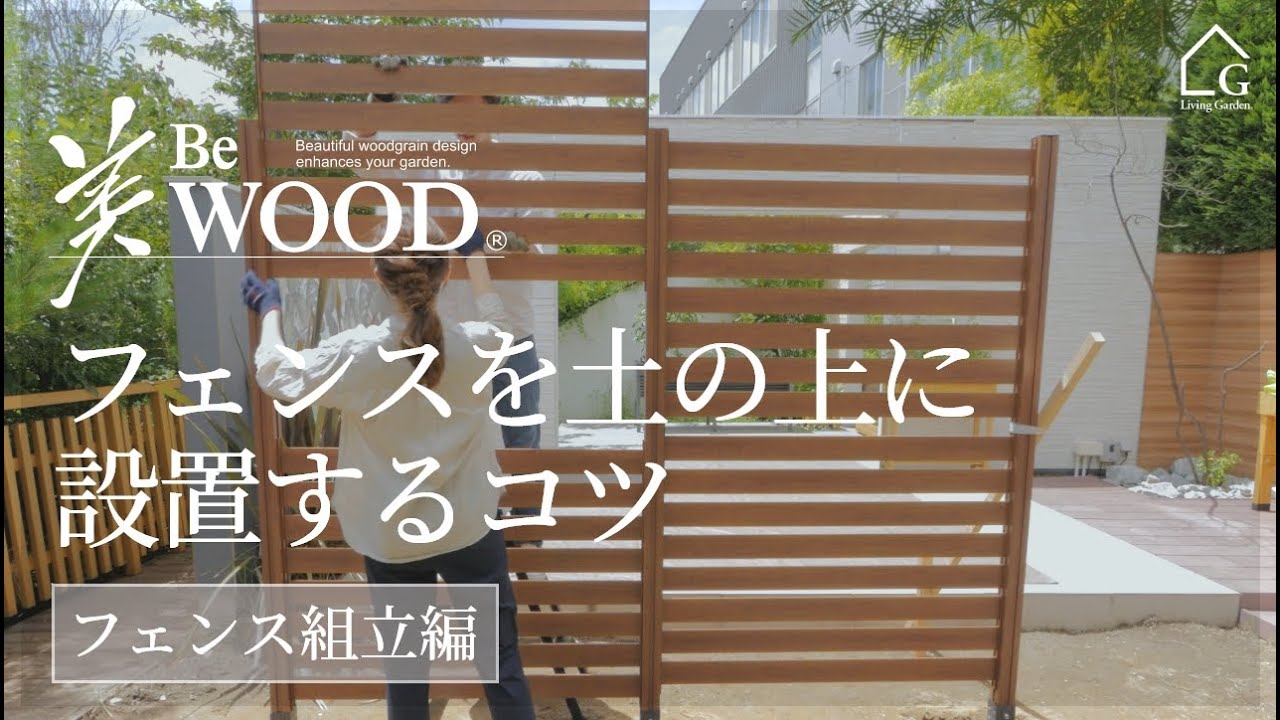 ラティスフェンス　ウッドフェンス4枚セット　151 × 60 ウッディープラフェンス 900×1200 ナチュラルウッド 4枚セット