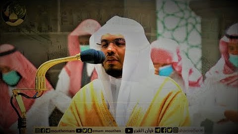 | وبالوالدين احسانا | تلاوة تفوق الابداع للشيخ د. ياسر الدوسري من فجر 16 ربيع الآخر 1443 هـ