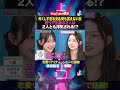 【公式YouTubeにて配信中！⚡️】#多田梨音 さん＆ #紗和 さん✖️#突然ですが占ってもいいですか ? PART1 #short