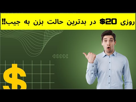 کسب درآمد اینترنتی واقعی رایگان  ارز دیجیتال رایگان در تراست ولت