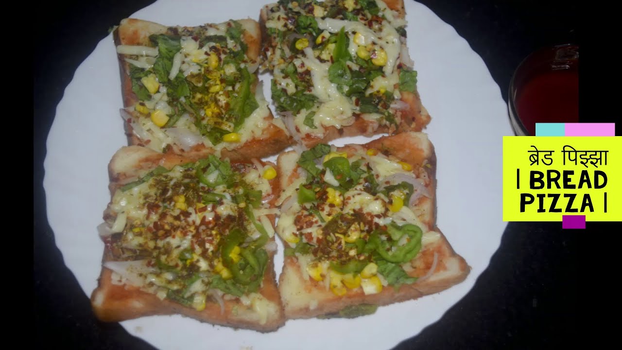 ब्रेड पिझ्झा Bread Pizza Marathi Tawa Bread Pizza Healthy Pizza
